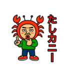 名城くんフルリメイクVol.2（個別スタンプ：20）