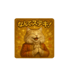 貴族ねこ(お祝いごと)（個別スタンプ：10）