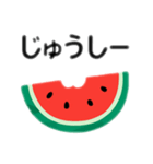 スイカスタンプ 日本語（個別スタンプ：3）