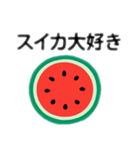 スイカスタンプ 日本語（個別スタンプ：4）