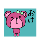 ほっこりくまちゃん2（個別スタンプ：1）