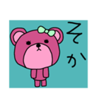 ほっこりくまちゃん2（個別スタンプ：2）