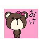 ほっこりくまちゃん4（個別スタンプ：1）