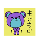 ほっこりくまお3（個別スタンプ：12）