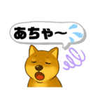 柴犬普段使いスタンプver.1（個別スタンプ：7）