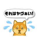 柴犬普段使いスタンプver.1（個別スタンプ：24）