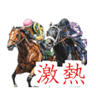 【競馬】競走馬と騎手2改【あけおめ対応】（個別スタンプ：31）