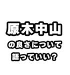 原木中山好きなあなたへ（個別スタンプ：5）