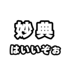 妙典好きなあなたへ（個別スタンプ：2）