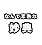 妙典好きなあなたへ（個別スタンプ：6）