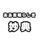 妙典好きなあなたへ（個別スタンプ：7）