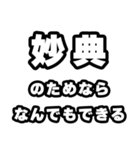 妙典好きなあなたへ（個別スタンプ：9）