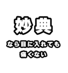 妙典好きなあなたへ（個別スタンプ：13）