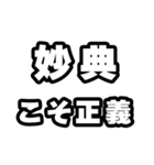 妙典好きなあなたへ（個別スタンプ：19）