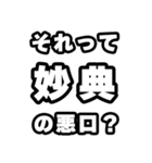 妙典好きなあなたへ（個別スタンプ：23）