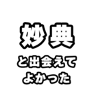 妙典好きなあなたへ（個別スタンプ：27）
