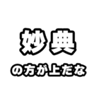 妙典好きなあなたへ（個別スタンプ：31）