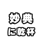 妙典好きなあなたへ（個別スタンプ：39）