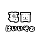 葛西好きなあなたへ（個別スタンプ：2）