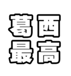 葛西好きなあなたへ（個別スタンプ：4）