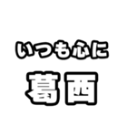 葛西好きなあなたへ（個別スタンプ：8）