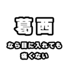 葛西好きなあなたへ（個別スタンプ：13）
