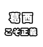 葛西好きなあなたへ（個別スタンプ：19）