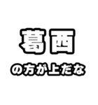 葛西好きなあなたへ（個別スタンプ：31）