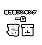 葛西好きなあなたへ（個別スタンプ：37）