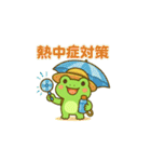 カエルの熱中症対策（個別スタンプ：1）