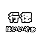 行徳好きなあなたへ（個別スタンプ：2）