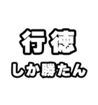 行徳好きなあなたへ（個別スタンプ：3）