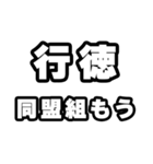 行徳好きなあなたへ（個別スタンプ：10）