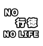 行徳好きなあなたへ（個別スタンプ：12）