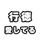 行徳好きなあなたへ（個別スタンプ：15）