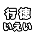 行徳好きなあなたへ（個別スタンプ：16）