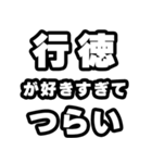 行徳好きなあなたへ（個別スタンプ：25）