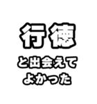 行徳好きなあなたへ（個別スタンプ：27）