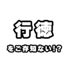 行徳好きなあなたへ（個別スタンプ：38）