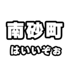 南砂町好きなあなたへ（個別スタンプ：2）