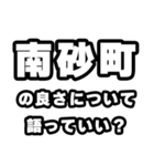 南砂町好きなあなたへ（個別スタンプ：5）