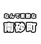 南砂町好きなあなたへ（個別スタンプ：6）