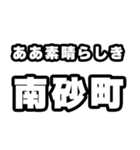 南砂町好きなあなたへ（個別スタンプ：7）