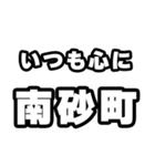 南砂町好きなあなたへ（個別スタンプ：8）