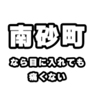 南砂町好きなあなたへ（個別スタンプ：13）