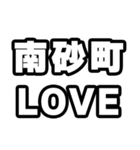 南砂町好きなあなたへ（個別スタンプ：14）