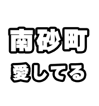 南砂町好きなあなたへ（個別スタンプ：15）