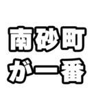 南砂町好きなあなたへ（個別スタンプ：17）