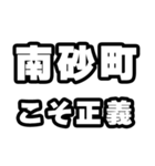 南砂町好きなあなたへ（個別スタンプ：19）