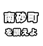南砂町好きなあなたへ（個別スタンプ：20）